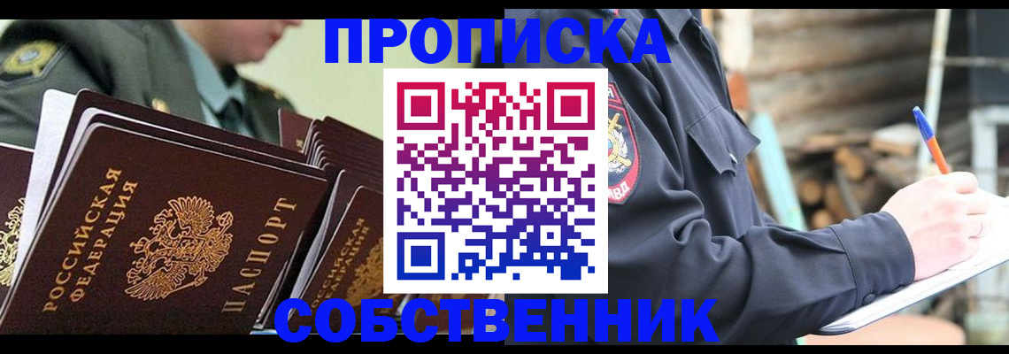 миграционный учет в Усть-Джегуте