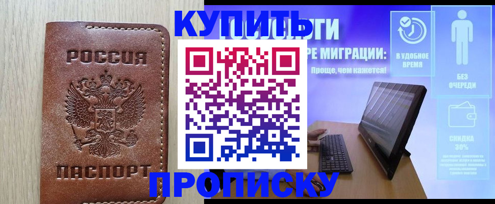 временная регистрация законно в Усть-Джегуте