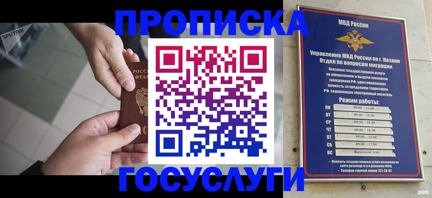 временная регистрация собственник в Усть-Джегуте