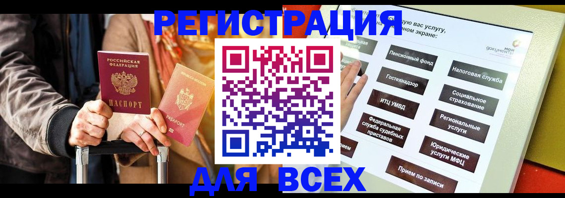 временная регистрация законно в Усть-Джегуте