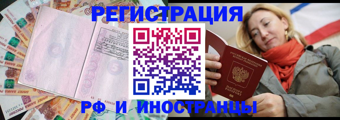 временная регистрация недорого в Усть-Джегуте