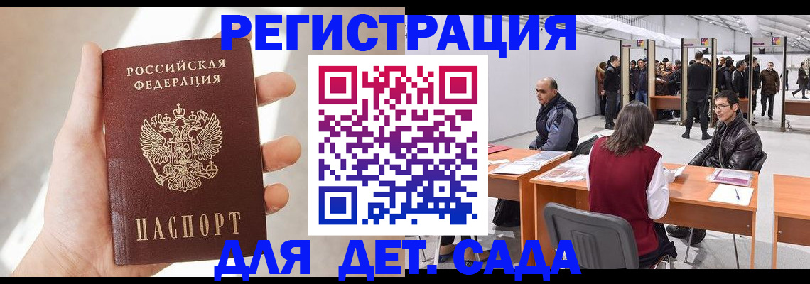 миграционный учет в Усть-Джегуте