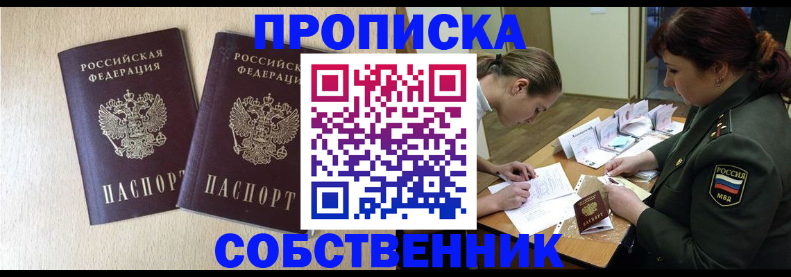прописка регистрация в Усть-Джегуте