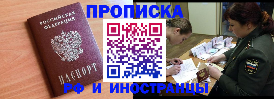 прописка регистрация в Усть-Джегуте