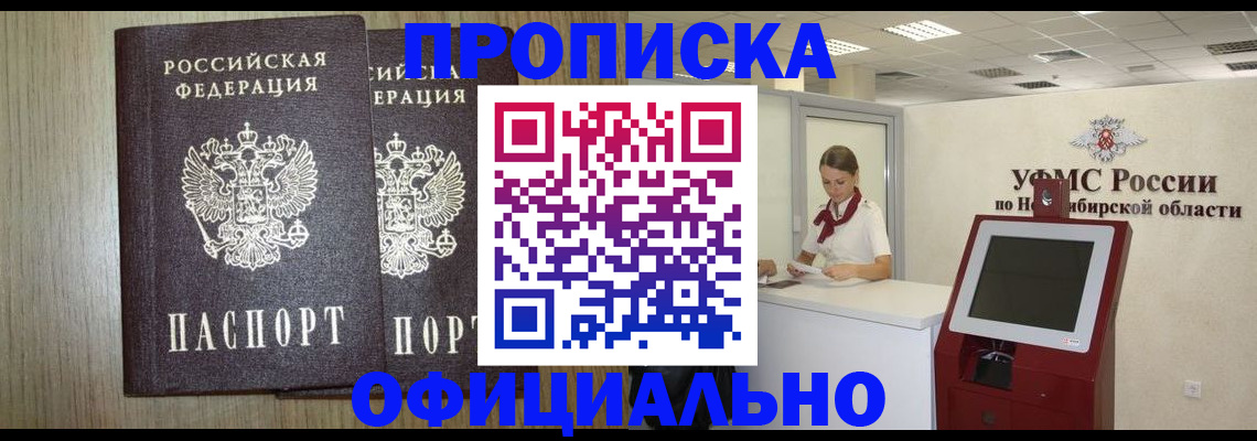 прописка для кредита в Усть-Джегуте