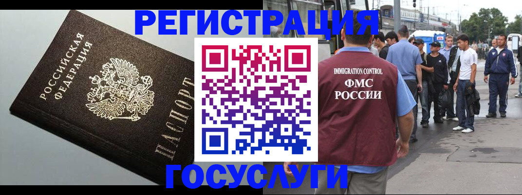 прописка регистрация в Усть-Джегуте